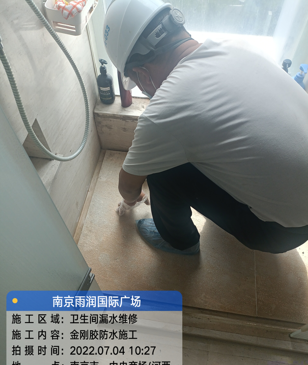 大兴家庭卫生间渗水的处理与维护方法