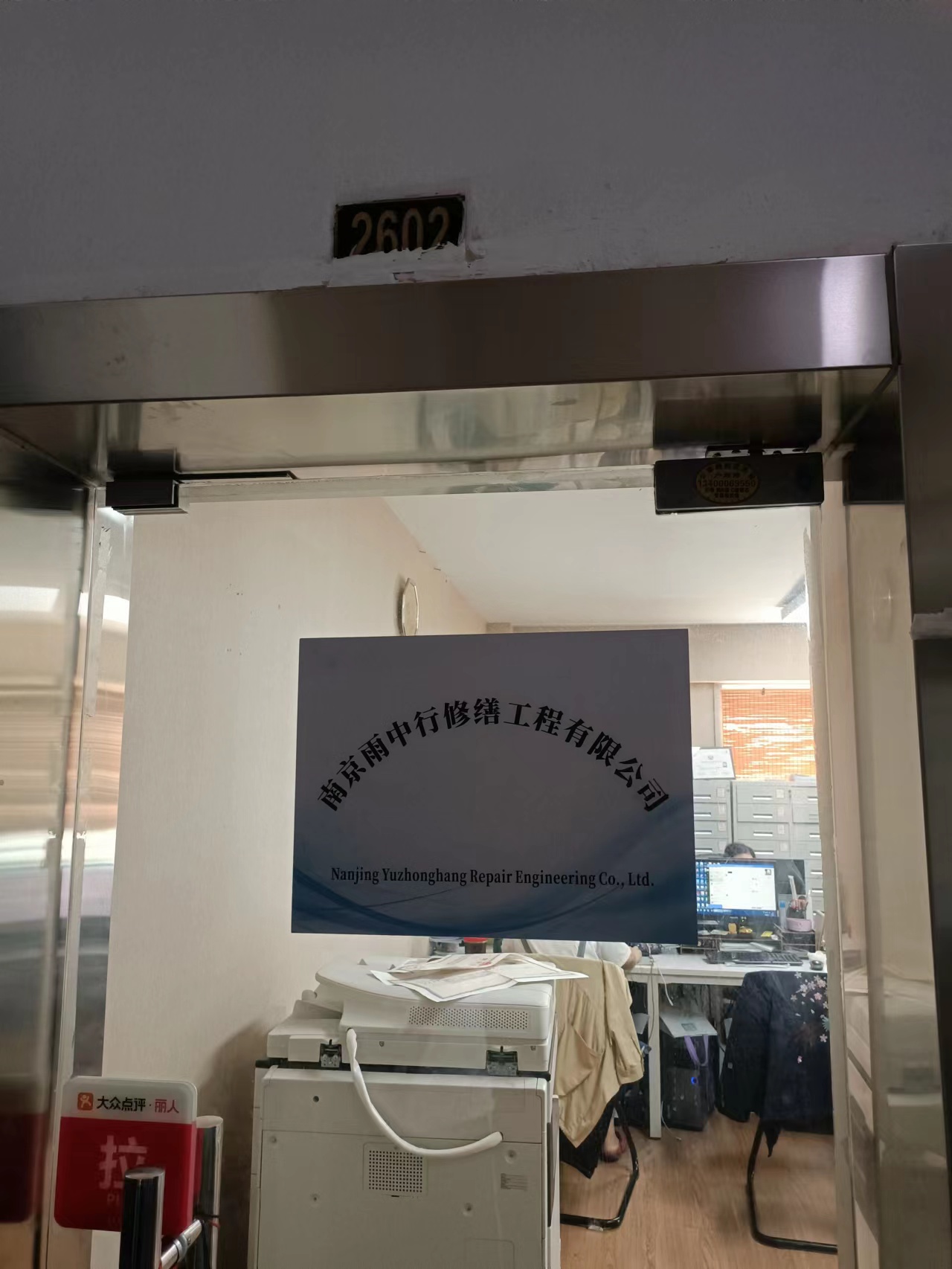 大兴第三方房屋维修单位