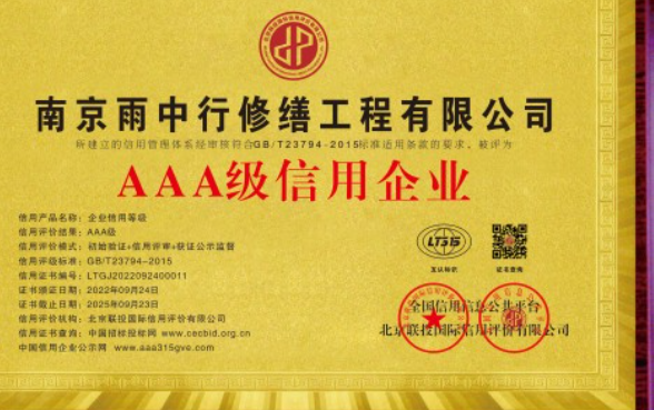 大兴企业资质认证